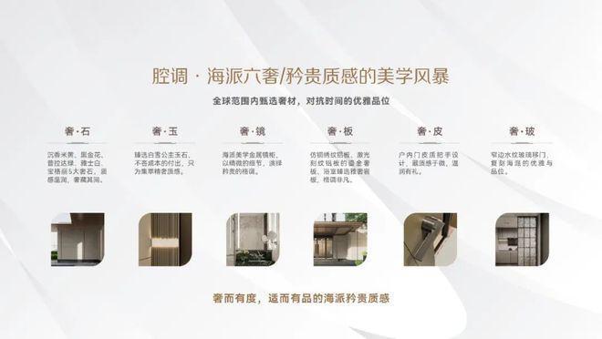乐鱼体育：映江润府售楼处-映江润府网站2024欢迎您_最新房价户型(图6)