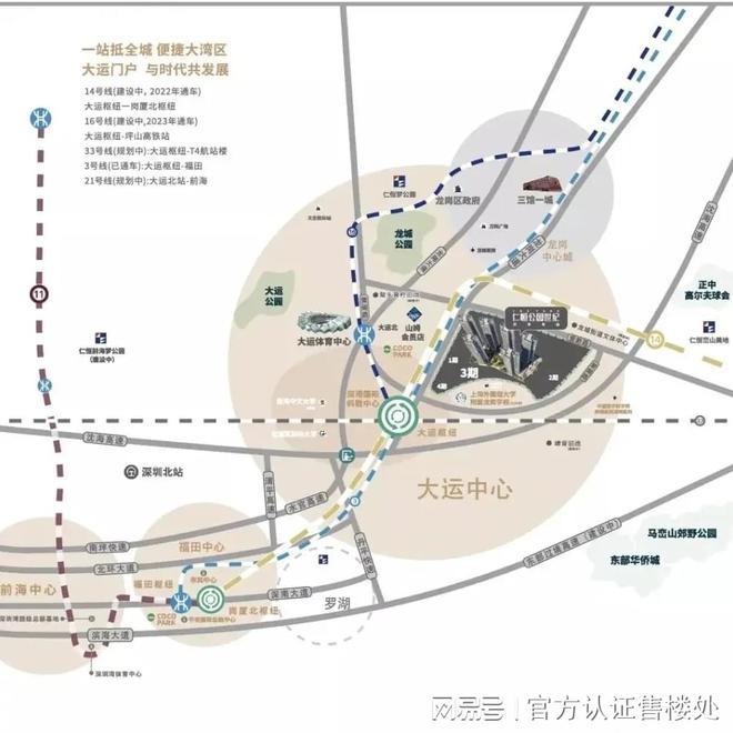Leyu体育：仁恒公园世纪2024网站-仁恒公园世纪3期楼盘详情-深圳房天下(图8)