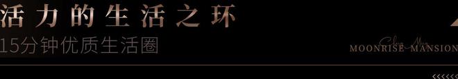 Leyu体育：保利明玥潮升（2024网站）保利明玥潮升发布上海房天下