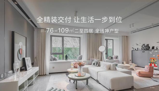 Leyu体育：大兴和悦春风售楼处-网站欢迎您丨2024和悦春风最新房价详情(图7)
