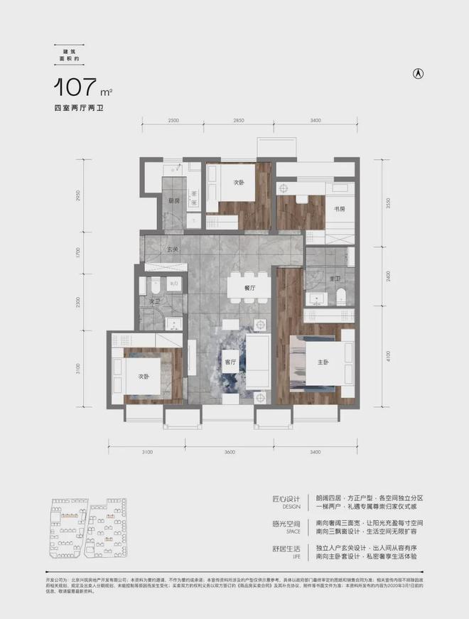 Leyu体育：大兴和悦春风售楼处-网站欢迎您丨2024和悦春风最新房价详情(图13)