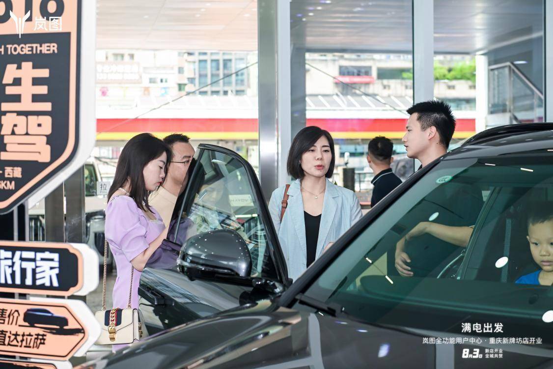 Leyu体育：岚图汽车重庆最大门店开业在渝销售网络扩充至11家(图3)