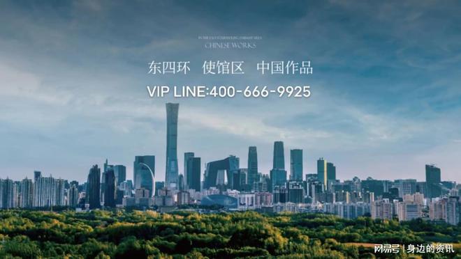 乐鱼体育：北京宸园(网站)售楼处丨北京宸园欢迎您丨详情户型