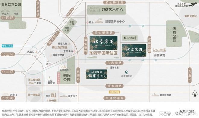 乐鱼体育：北京宸园(网站)售楼处丨北京宸园欢迎您丨详情户型(图2)