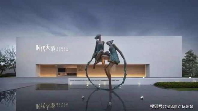 乐鱼体育：『时代天境』2024网站-嘉兴时代天境楼盘详情-海宁房天下(图13)