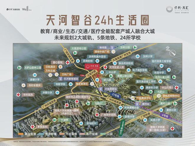 Leyu体育：『广州保利天汇』2024网站-保利天汇楼盘详情-广州房天下(图8)