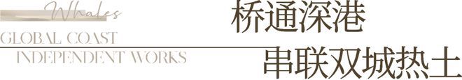 乐鱼体育：(太子湾欢迎您)深圳太子湾营销中心开发商电话(图4)