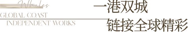 乐鱼体育：(太子湾欢迎您)深圳太子湾营销中心开发商电话(图2)