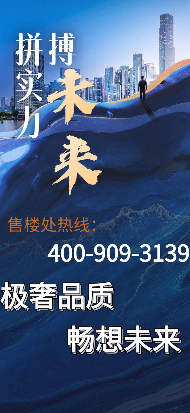 乐鱼体育：2024通知!越秀星耀TOD售楼处电话营销中心图文解析一文读懂(图6)