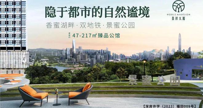 乐鱼体育：景祥大厦售楼处电话楼盘地址详情营销中心24小时电话！