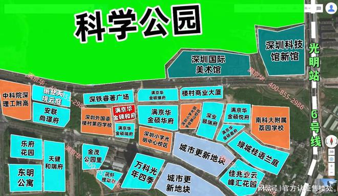 乐鱼体育：2024深圳满京华金硕和府(金硕和府)网站楼盘详情-户型配套