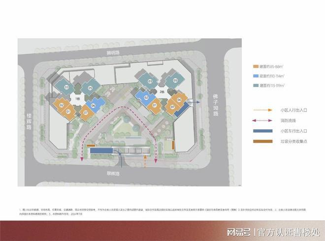 乐鱼体育：2024深圳满京华金硕和府(金硕和府)网站楼盘详情-户型配套(图2)