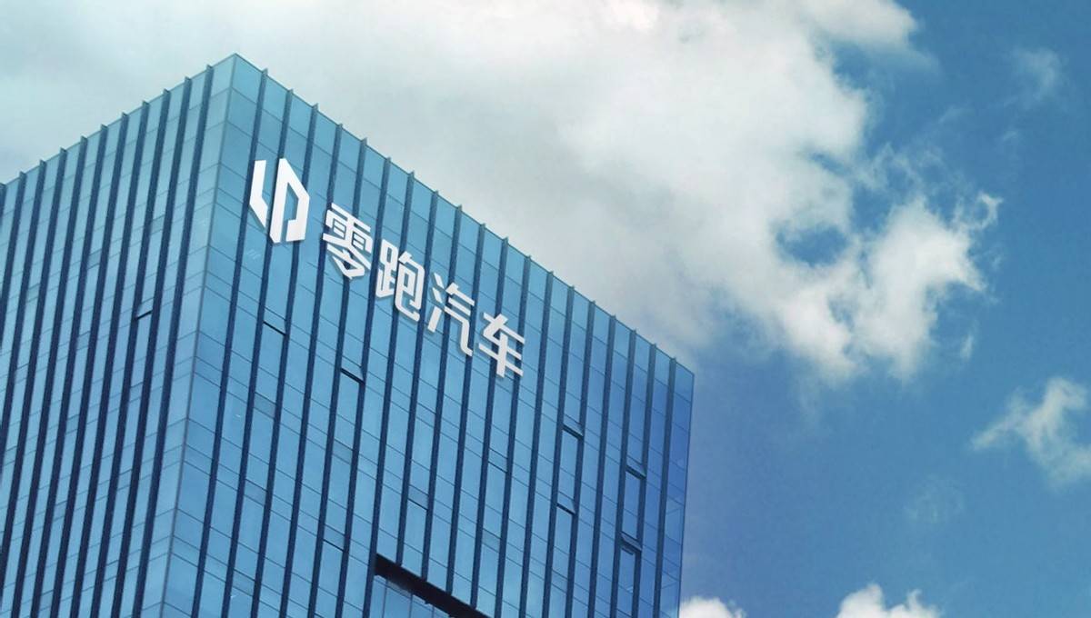 Leyu体育：零跑汽车公布上半年财报：交付连创历史新高、营销网络持续优化