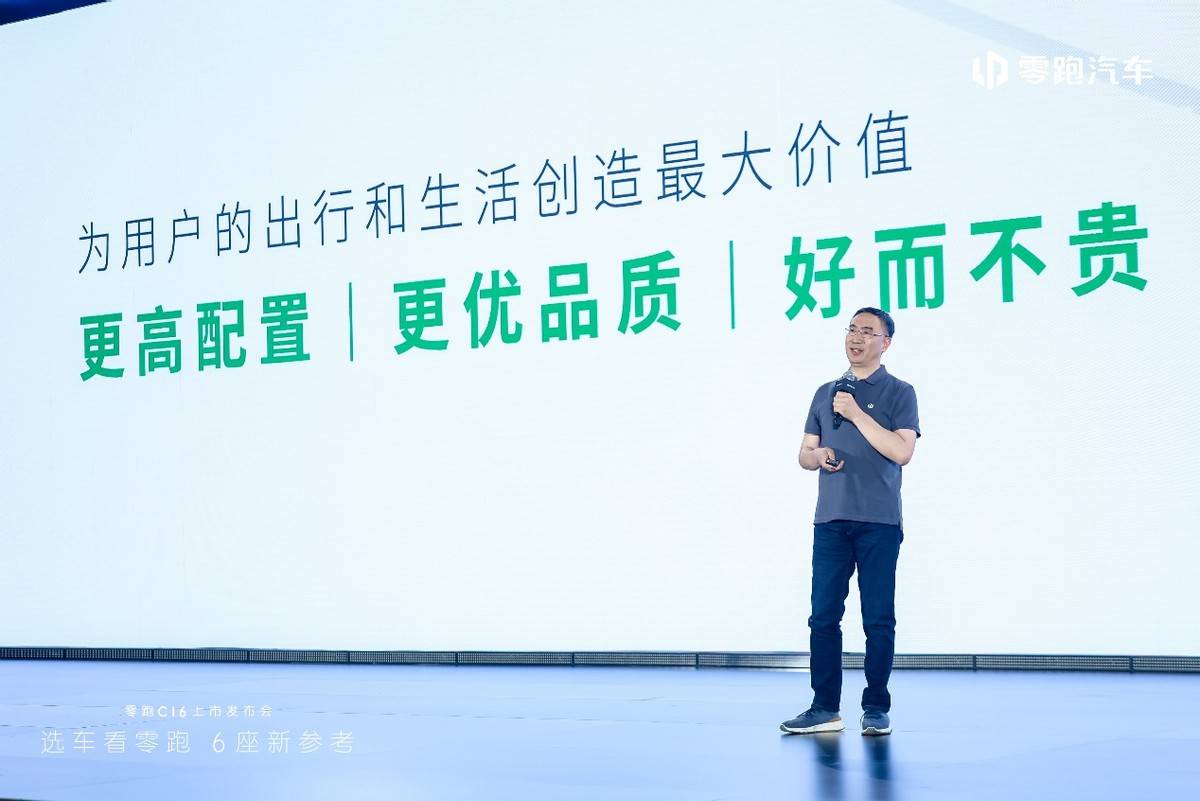 Leyu体育：零跑汽车公布上半年财报：交付连创历史新高、营销网络持续优化(图2)