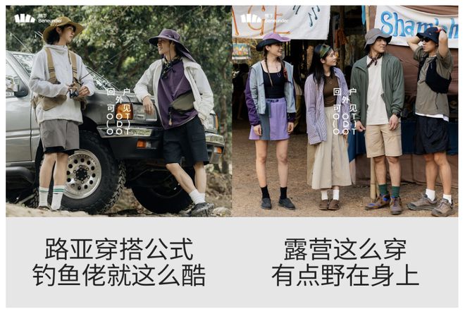 Leyu体育：“产品靠代工、一半收入搞营销”裁掉品牌部的蕉下还怎么让中产买单？(图2)