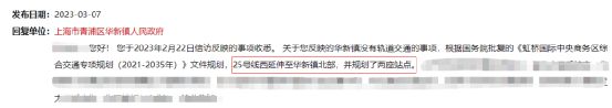 Leyu体育：『安联虹悦』2024网站-青浦安联虹悦楼盘详情-上海房天下(图3)