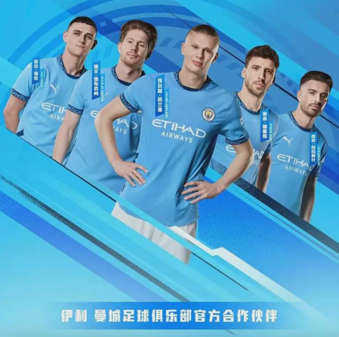 乐鱼体育：体育营销Top10爱奇艺、雷速获西甲版权伊利携手曼城(图9)
