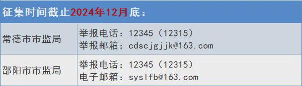 乐鱼体育：【突发】多地公开举报严查药械“带金销售”(图4)