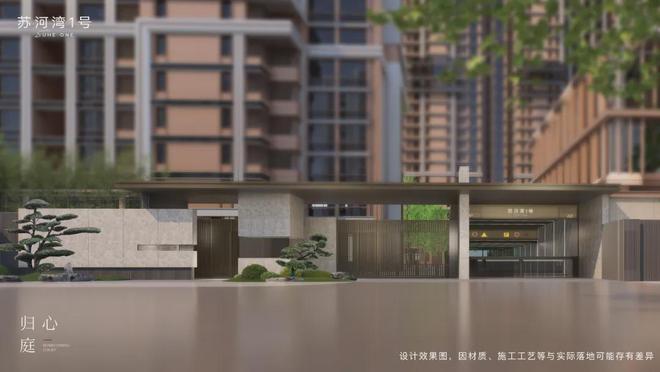 Leyu体育：苏河湾1号网站售楼处@苏河湾1号豪宅新风向标实景准现房(图17)