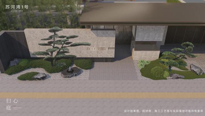 Leyu体育：苏河湾1号网站售楼处@苏河湾1号豪宅新风向标实景准现房(图16)