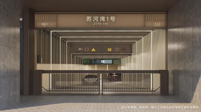 Leyu体育：苏河湾1号网站售楼处@苏河湾1号豪宅新风向标实景准现房(图20)