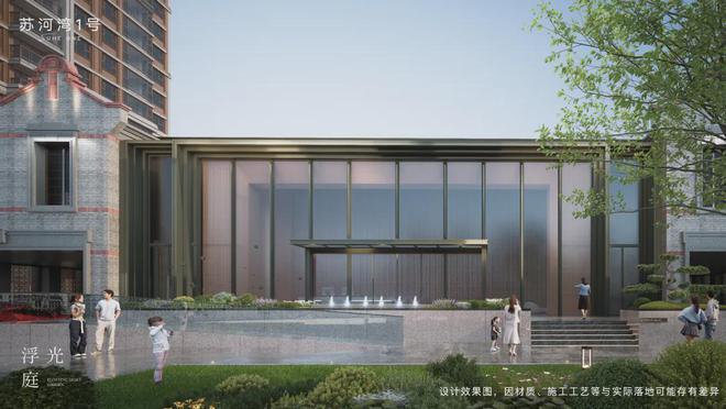 Leyu体育：苏河湾1号网站售楼处@苏河湾1号豪宅新风向标实景准现房(图19)
