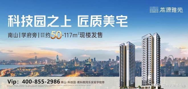 Leyu体育：荔源雅苑网站丨深圳荔源雅苑2024最新价格户型配套