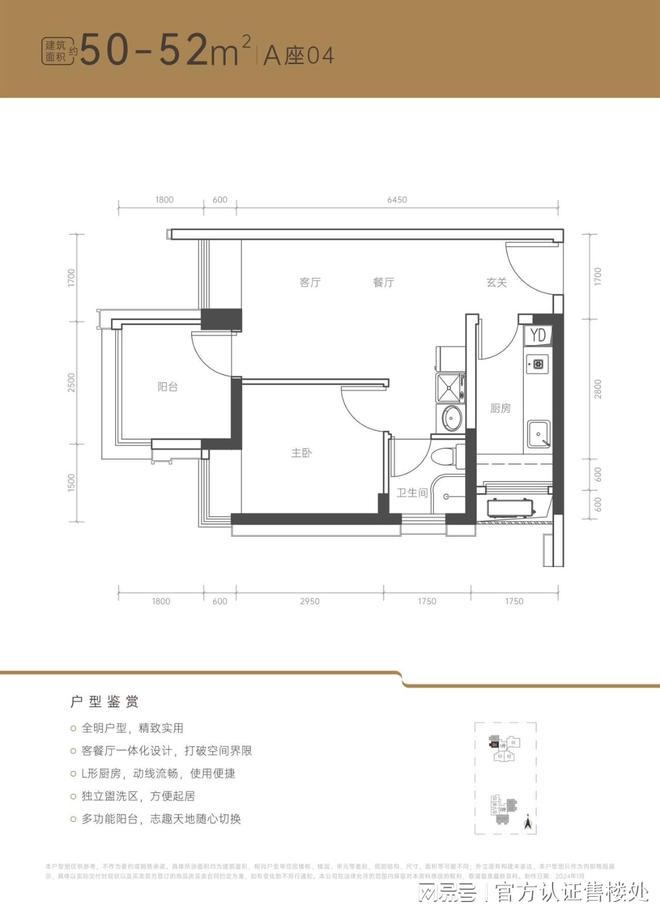 Leyu体育：荔源雅苑网站丨深圳荔源雅苑2024最新价格户型配套(图5)