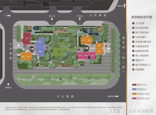 Leyu体育：荔源雅苑网站丨深圳荔源雅苑2024最新价格户型配套(图4)