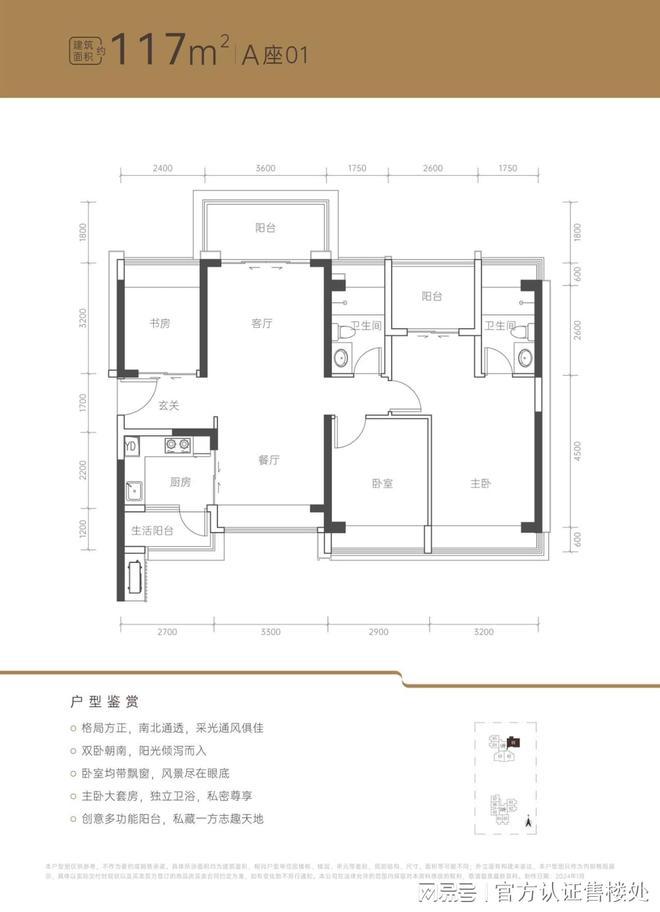 Leyu体育：荔源雅苑网站丨深圳荔源雅苑2024最新价格户型配套(图7)