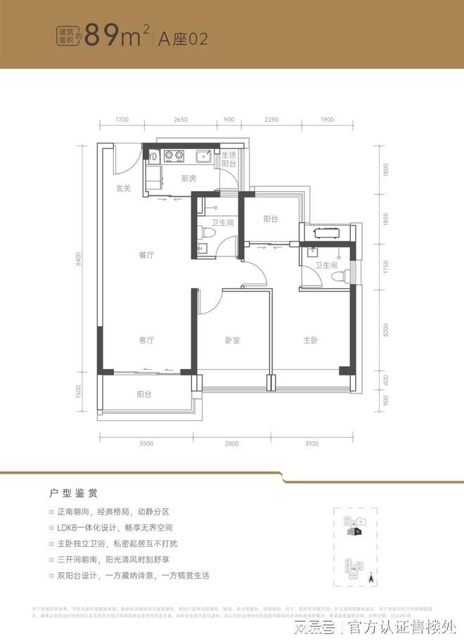 Leyu体育：荔源雅苑网站丨深圳荔源雅苑2024最新价格户型配套(图6)