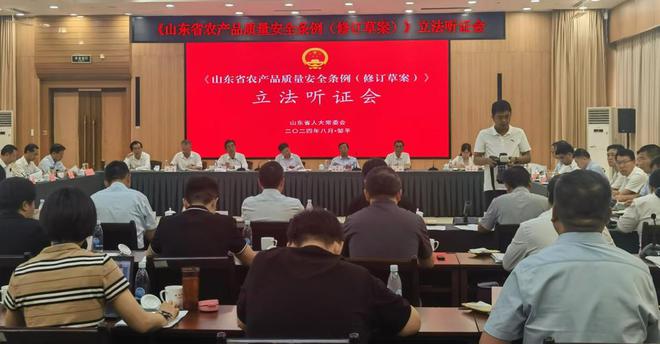 Leyu体育：山东举行立法听证会网络平台销售农产品有义务保障质量安全
