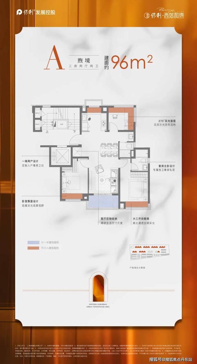 乐鱼体育：保利西郊和煦2024网站-保利西郊和煦楼盘详情-上海房天下(图5)
