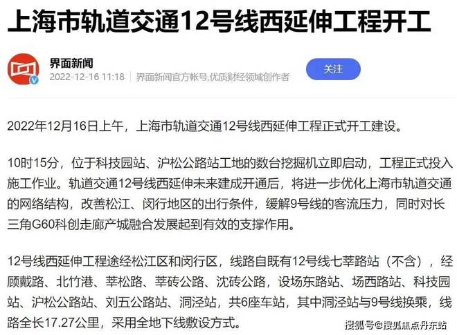 乐鱼体育：保利西郊和煦2024网站-保利西郊和煦楼盘详情-上海房天下(图23)