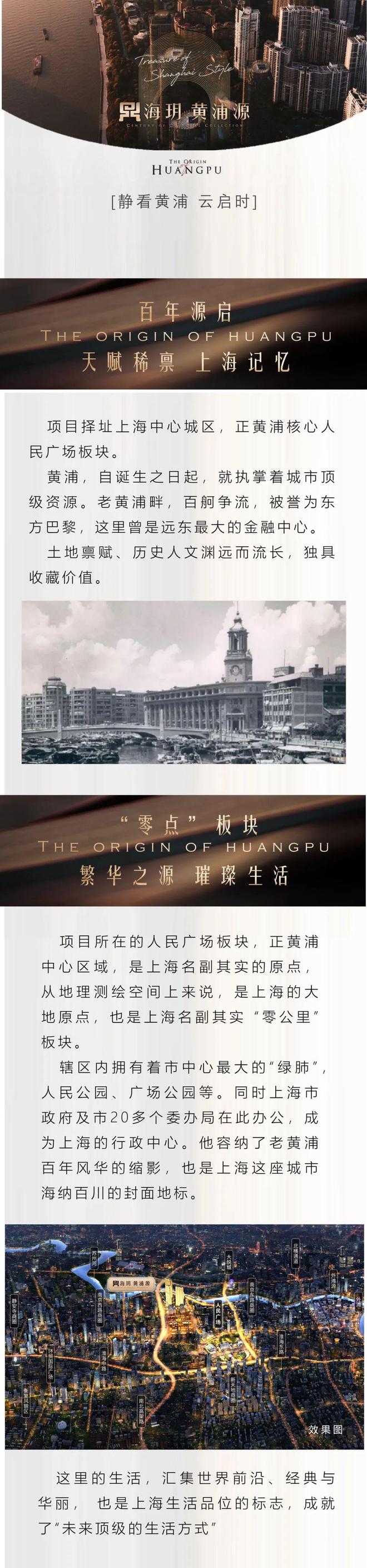 乐鱼体育：上海海玥黄浦源（网站）2024海玥黄浦源最新房价-户型配套！(图12)