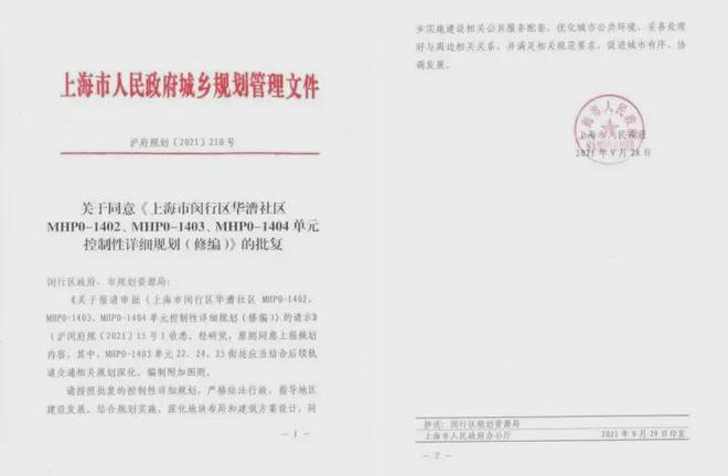 Leyu体育：中铁建花语前湾网站售楼处-2024最新一房一价表(图7)