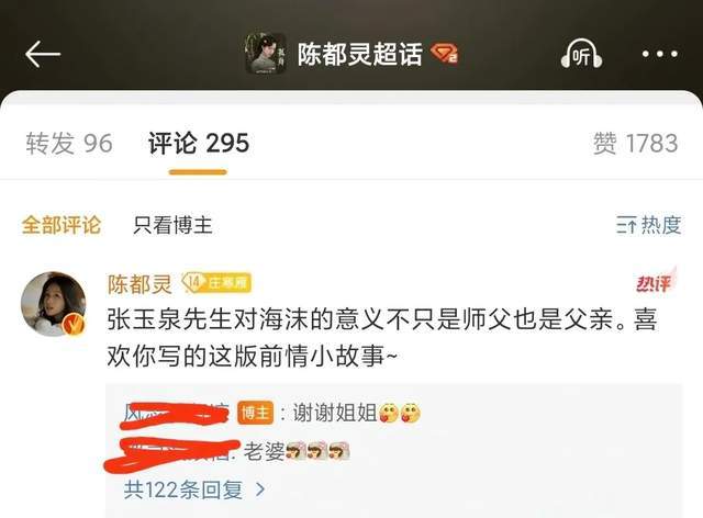 Leyu体育：《孤舟》完结才拿陈都灵营销？内赞21万超强CP体质让人羡慕(图4)