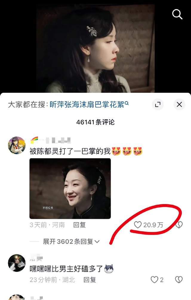 Leyu体育：《孤舟》完结才拿陈都灵营销？内赞21万超强CP体质让人羡慕(图2)