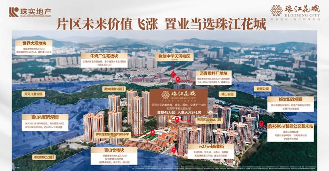 Leyu体育：【】【珠江花城】售楼处电话-营销中心位置最新动态