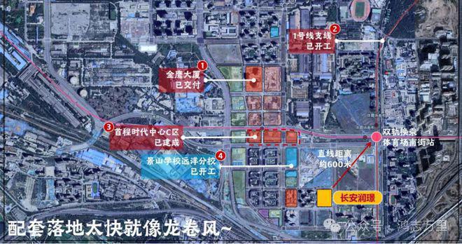 Leyu体育：长安润璟售楼处-北京长安润璟网站欢迎您丨2024最新详情房价(图5)