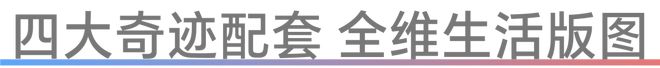 Leyu体育：营销中心网站『前海未来城』售楼处电话号码—恭迎您来品鉴!!(图12)