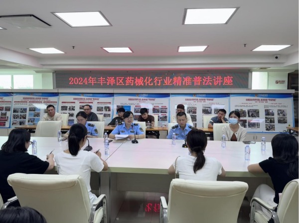 Leyu体育：丰泽：精准普法筑牢药械网络销售安全防线