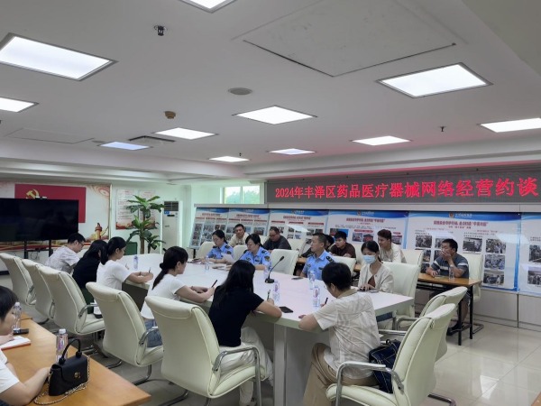 Leyu体育：丰泽：精准普法筑牢药械网络销售安全防线(图2)