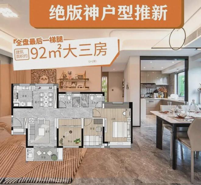 Leyu体育：广州越秀星寰TOD2024网站-星寰TOD楼盘详情-广州房天下(图5)