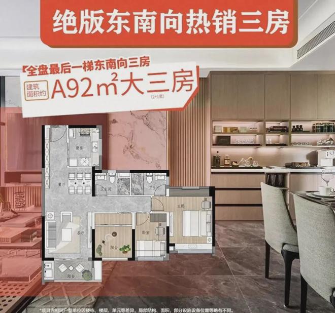 Leyu体育：广州越秀星寰TOD2024网站-星寰TOD楼盘详情-广州房天下(图4)