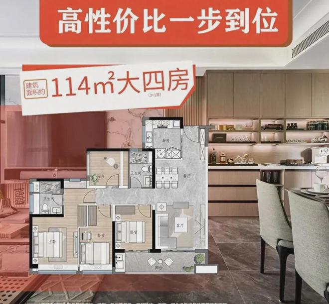 Leyu体育：广州越秀星寰TOD2024网站-星寰TOD楼盘详情-广州房天下(图6)