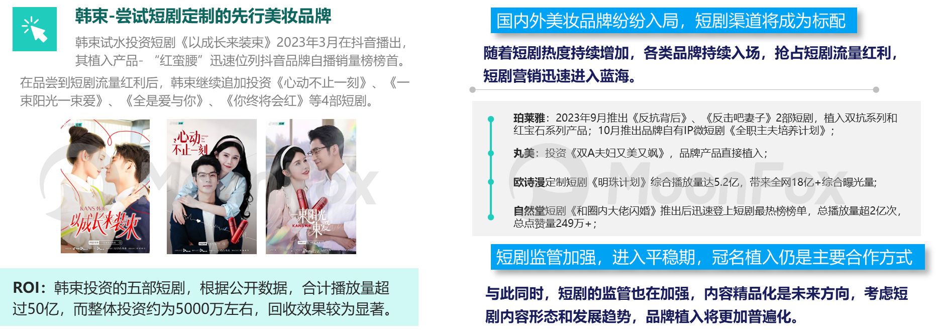 乐鱼体育：2024年中国数字营销发展报告——存量下的新机遇、新策略(图9)