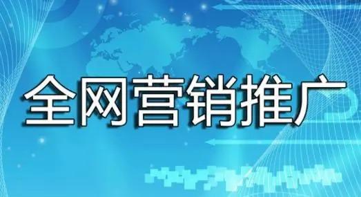 乐鱼体育：线尚网络企业怎么做好全网营销推广？