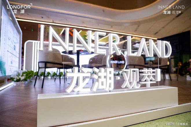 Leyu体育：龙湖观萃售楼处-昌平龙湖观萃网站欢迎您丨2024最新房价详情(图2)