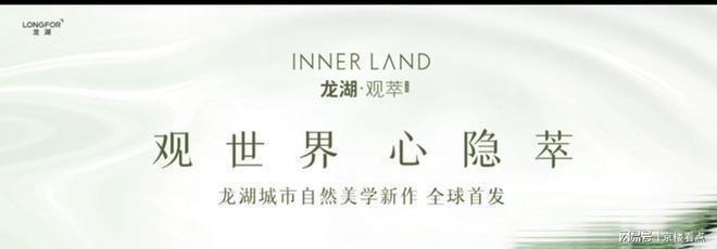Leyu体育：龙湖观萃售楼处-昌平龙湖观萃网站欢迎您丨2024最新房价详情(图4)